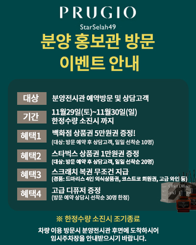 홍보관 방문 이벤트