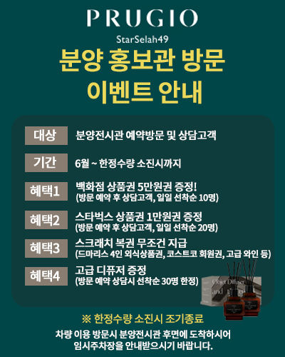홍보관 방문 이벤트
