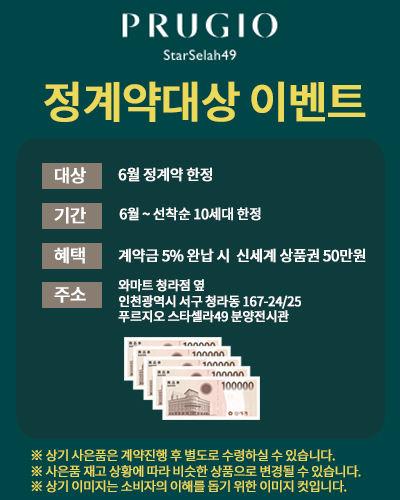 정계약 이벤트