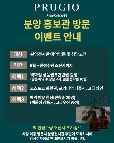 홍보관 방문 이벤트