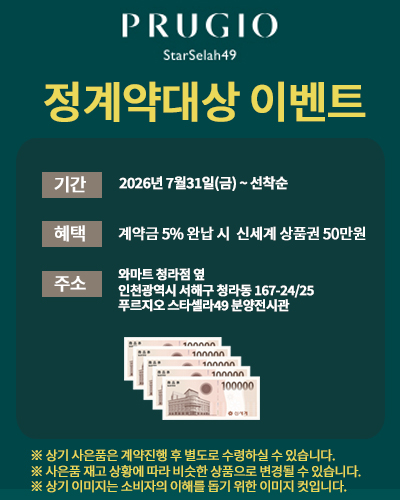 정계약 이벤트