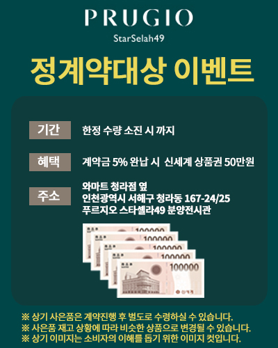정계약 이벤트